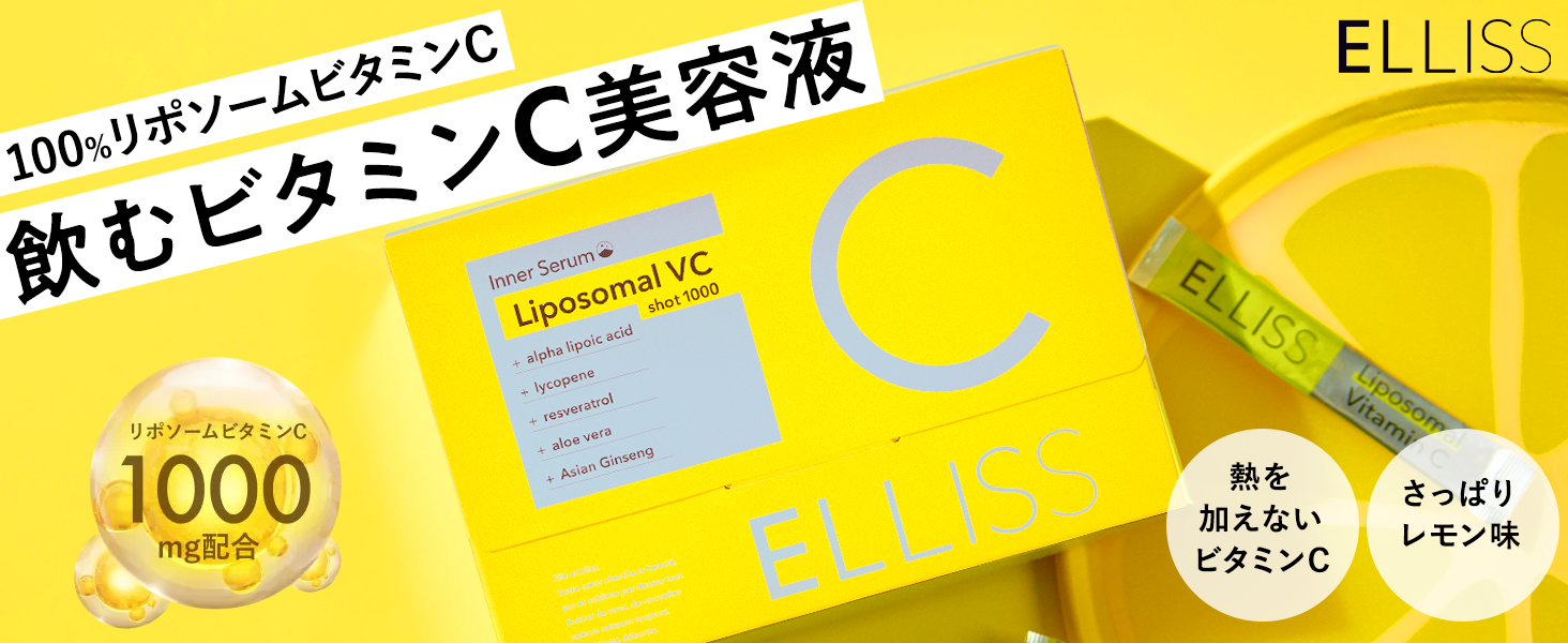 ビタミンＣ