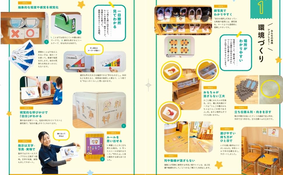 PriPriパレット 2024 4・5月 発達支援 (別冊家庭画報) | PriPri