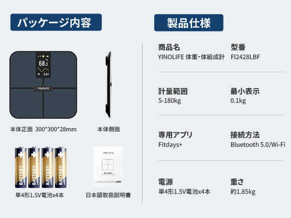 YINOLIFE 体重計 体組成計 FI2428LBF ホワイト 新品未開封品 YINOLIFE 体重計 体組成計 FI2428LBF スマホ連動 体脂肪計