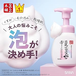 Amazon | サナ なめらか本舗 薬用WR泡洗顔 ホワイト 豆乳