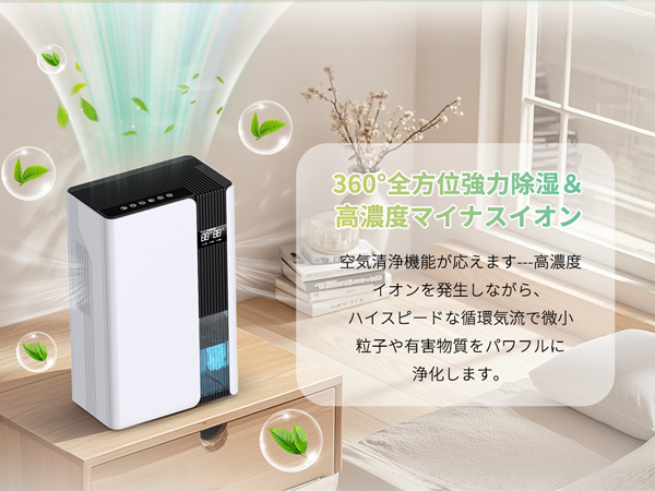 Amazon | 除湿機 大容量 3L【次世代モデル・空気清浄・連続排水