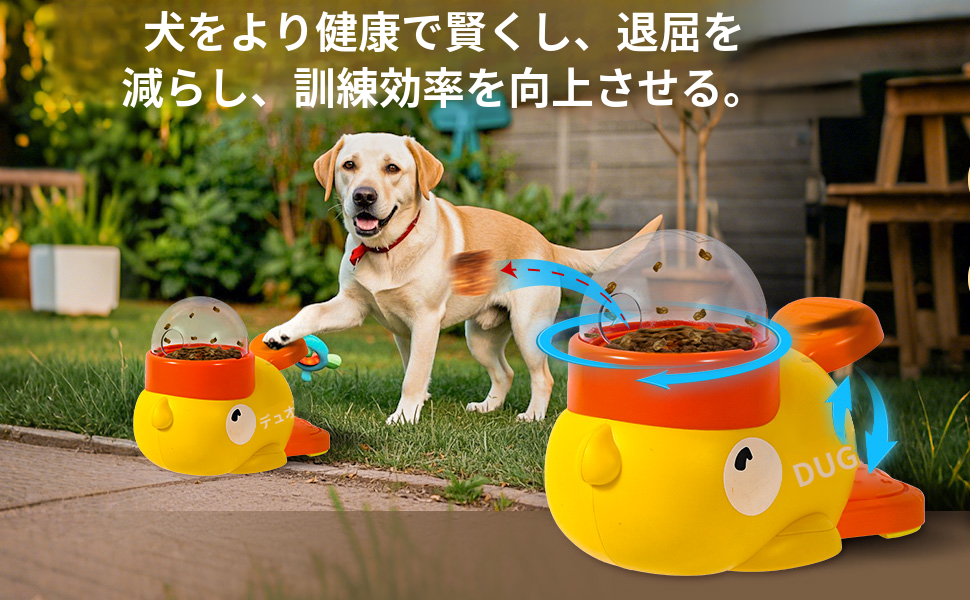 自動フィーダーイエローダックフィーダー