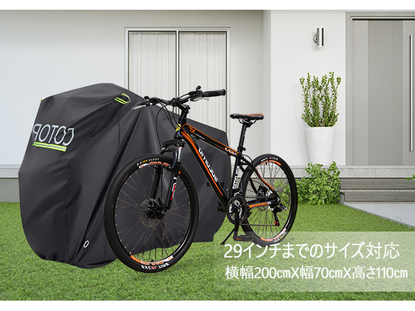 自転車カバー 防水 防風 厚手 雨避 盗難防止 ロックホール 耐熱 UVカット Amazon | COTOP 自転車カバー 防水 防風 厚手 雨避 盗難防止 ロック