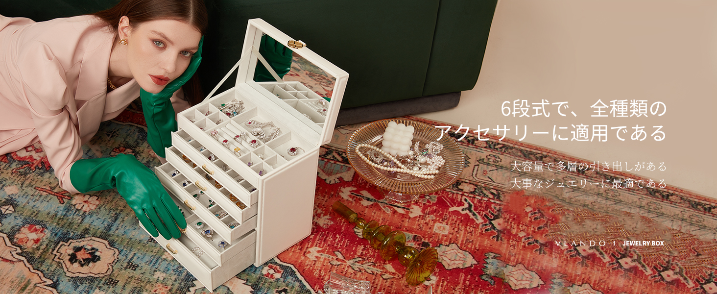 ジュエリーボック