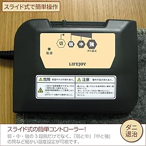 Amazon.co.jp: ライフジョイ ホットカーペット 1.5畳 電気