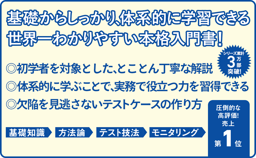【中古】 ハードウェア・ソフトウェア 試験に出る要点を完全マスターするために ’９０年度版/ナツメ社/河村一樹 この1冊でよくわかる】 ソフトウェアテストの教科書 [増補改訂