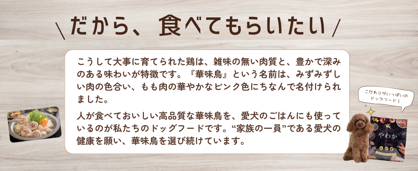 やわかこだわりポイント④_A+プレミアム_PC用（1464×600）