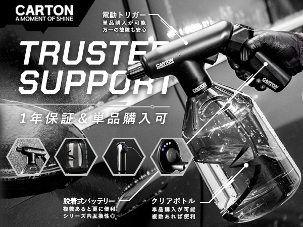 Amazon.co.jp: CARTON 【公式】 POWER GRIP 電動オートスプレー