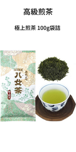 専用　　♥お茶20袋【八女茶 特上煎茶「上」✖20袋】特上煎茶　九州銘茶　まとめ 71O4XsrmoWS._AC_UL210_SR210,