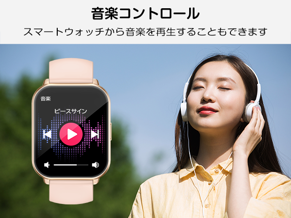 音楽コントロール