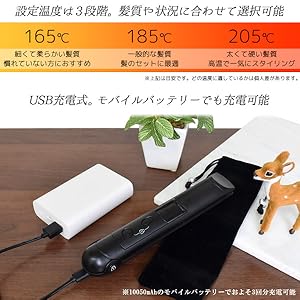 Amazon | プラタ ヘアアイロン ミニ コードレス Type-C充電