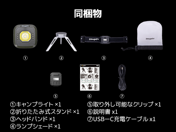 Amazon.co.jp: BougeRV ヘッドライト ledライト キャンプライト