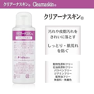 Amazon | ヒルコス まつげエクステ前処理剤 クリアーナスキン