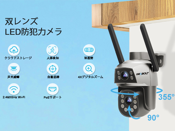 防水仕様AI自動追跡 2.4 Wi-Fi強力電波防犯カメラ 2台セット128GB Amazon.co.jp: 【360°全方位監視・自動追尾】防犯カメラ 屋外