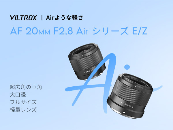 VILTROX 20mm F2.8 SONY Eマウント AF フルサイズ Amazon.co.jp: VILTROX AF 20mm F2.8 FE レンズ ソニー E