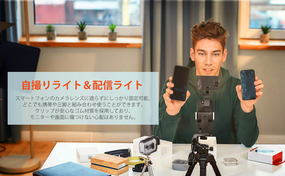 ビデオライト、ライト、撮影用ライト、撮影ライト、カメラライト、補助照明、補助ライト