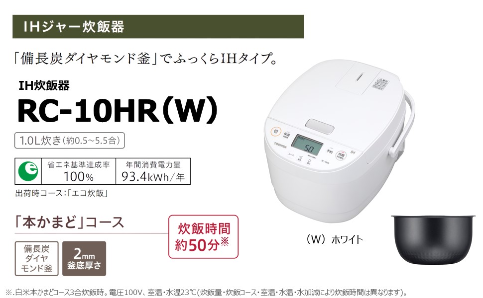 TOSHIBA(東芝) 炊飯器 5.5合 RC-10HR(W) ホワイト IH Amazon | TOSHIBA(東芝) 炊飯器 5.5合 RC-10HR(W) ホワイト IH