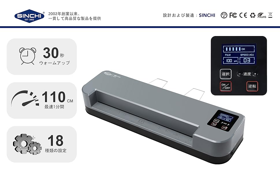 Amazon | SINCHI ラミネーター 30秒高速起動 4本ローラー LCD