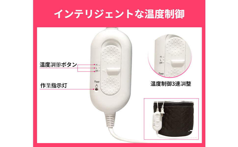 電気暖房キャップ