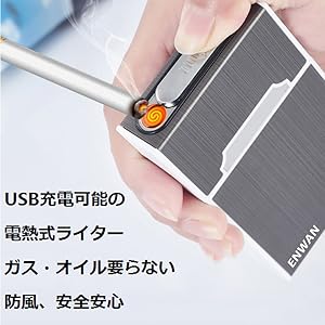 ちょむちゃ電子タバコケース Amazon.co.jp: ENWAN ライター付きタバコケース 20本収納 電熱式