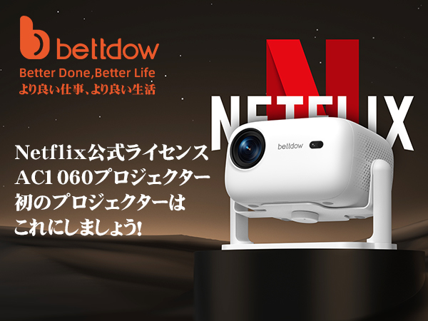 Netflix 公式 プロジェクター 300ANSI 1080p BETTDOW Amazon.co.jp: 「Netflix公式認証ブランド」BETTDOW