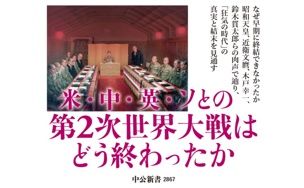 【中古】 「大東亜戦争」の時代 日中戦争から日米英戦争へ/朝日出版社/波多野澄雄 Amazon.co.jp: 決定版 大東亜戦争（上下）合本版（新潮新書