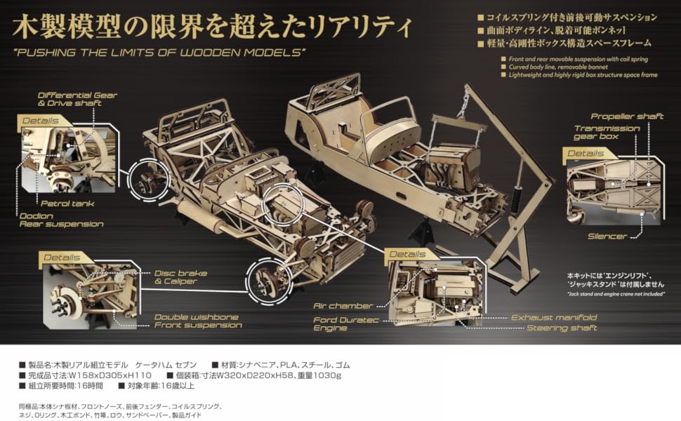 木製リアル組立モデル　ケータハムセブン Amazon | ESTON Craft 木製模型 組立キット ケータハム セブン 1