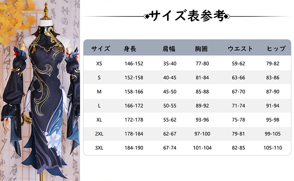 原神 行秋　ゆくあき　礼服