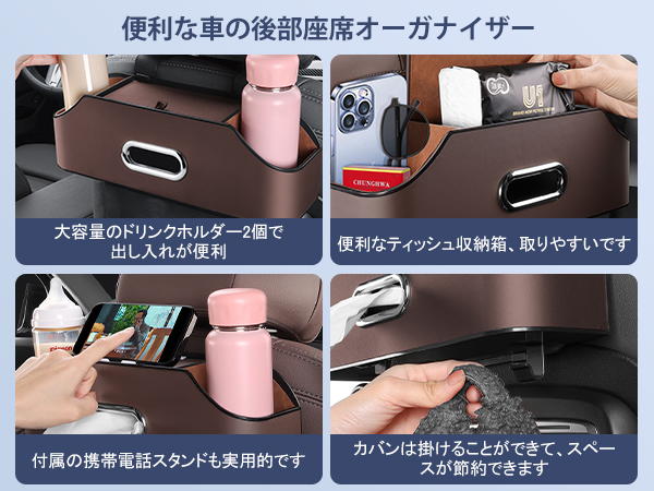 Amazon | KONGZEE 車の後部座席オーガナイザー ドリンクホルダー
