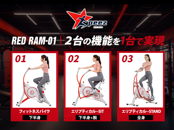 Amazon.co.jp: 【三つの練習方法 全身運動】PEEZ スピンバイク