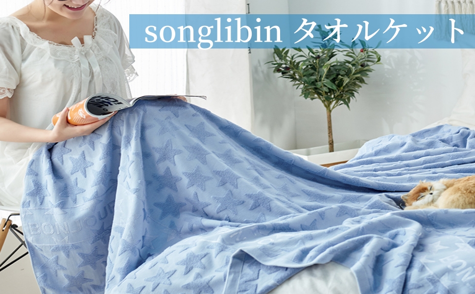 Amazon.co.jp: songlibin タオルケット シングル ブランケット