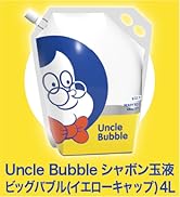 Amazon.co.jp: シャボン玉液 約4L ビッグバブル用 お徳用 大