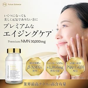 Ｐ3 NMN サプリメント 未使用 P3 NMN ヒカル プロデュース サプリ9000mg (1包300mg) 高純度