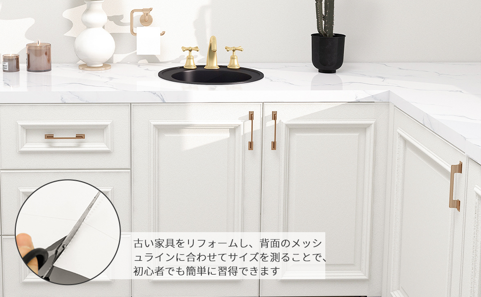 古い家具をリフオ-ムし、背面のメッシュラインに合わせてサイズを測ることで初心者でも簡単に習得できます