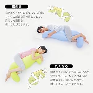 Amazon｜MOGU(モグ) 気持ちいい抱きまくら (カバー付き