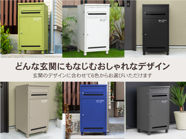☆宅配ボックス大容量1ドア　グリーン 楽天市場】【P5倍+5％クーポン】 宅配ボックス 大容量 大型