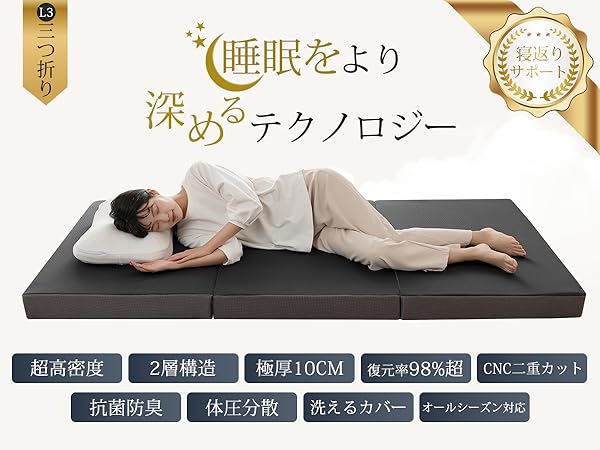 Amazon｜Softime マットレス シングル 三つ折り 【2層構造 200N