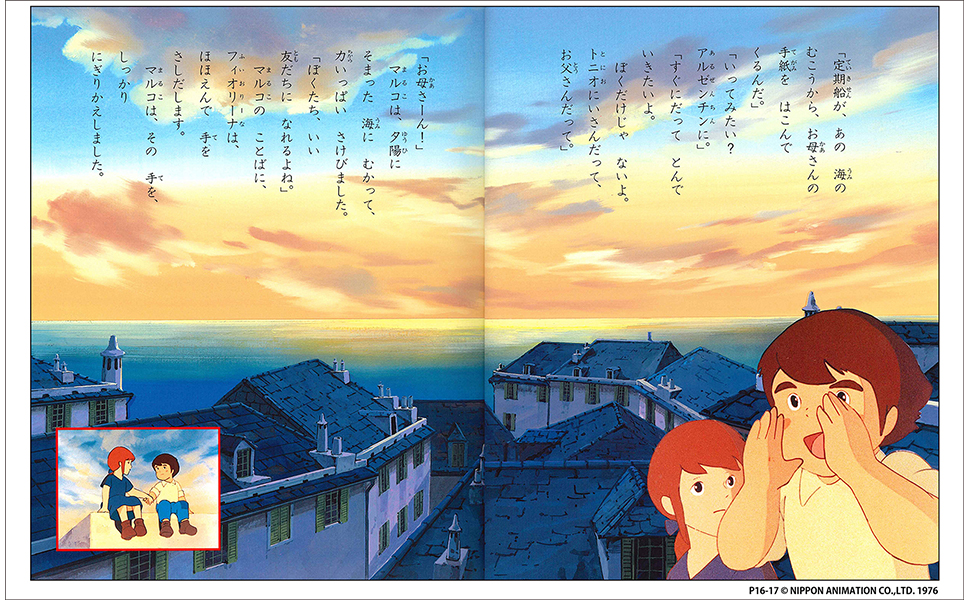 NEWTYPE Illustrated COLLECTION 母をたずねて三千里 母をたずねて三千里 (ニュータイプイラストレイテッド