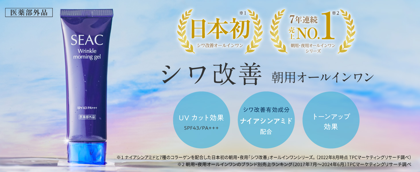 朝用 オールインワン