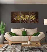 Islamic Wall Art Islamic Wall Decor Islamic Decor Muslim Art Muslim Wall Art Arabic Wall Art