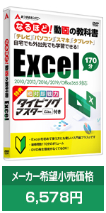 なるほど！動画の教科書 ウィンドウズ10 Excel Word タイピング 4枚 Amazon | タイピング ソフト タッチタイピング タイピング練習