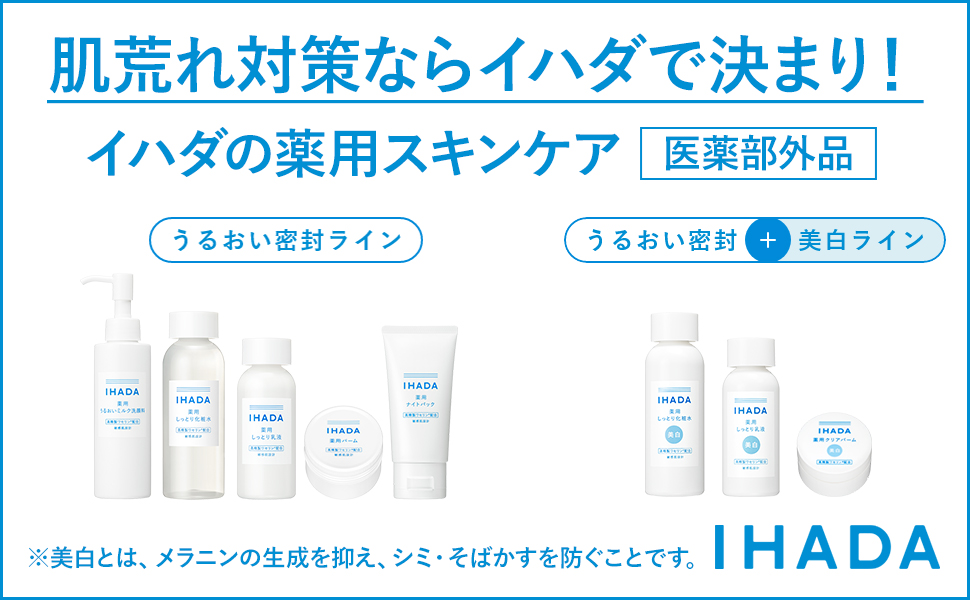 イハダ　5点セット Amazon.co.jp: イハダ トライアルサイズ 薬用クリアスキンケア