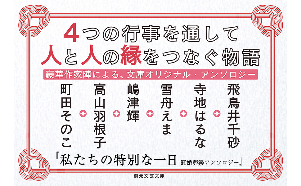【中古】 冠婚葬祭のすべて/池田書店/古川純香 hq720.jpg?sqp=-