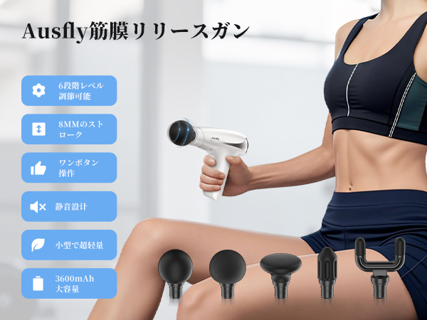 Amazon | 【2025新登場】Ausfly 筋膜リリースガン ハンディガン