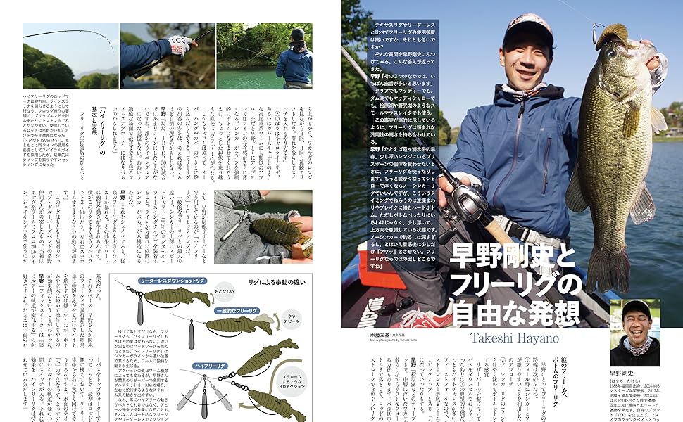Basser(バサー) 2023年6月号 (2023-04-26) [雑誌] | つり人社