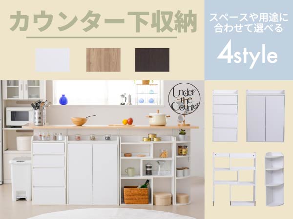 カウンター下収納 JK-PLAN 薄型 カウンター下収納 フルセット 奥行20 高さ80 幅160