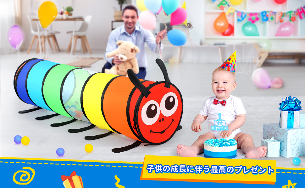 ワンタッチ トンネルテント