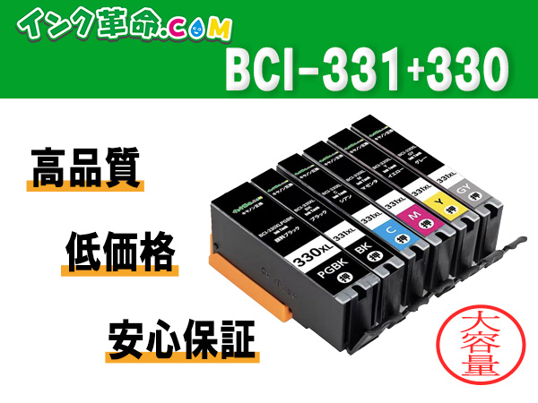 Amazon.co.jp: 【インク革命】 Canon用 BCI-331 330/6MP 互換