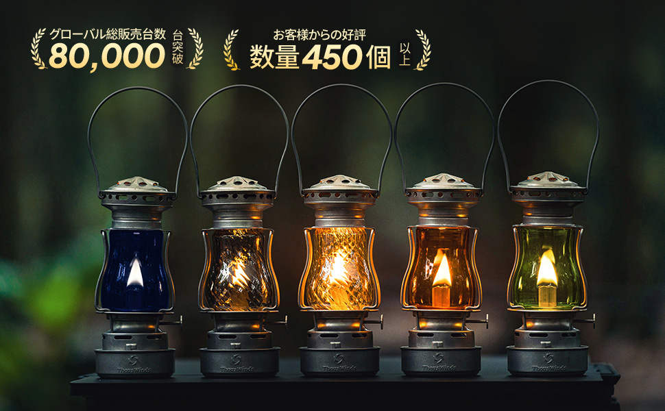 Amazon.co.jp: Thous Winds オイルランタン ランタン パラフィンオイル