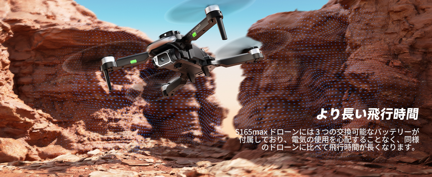 飛行時間が長い